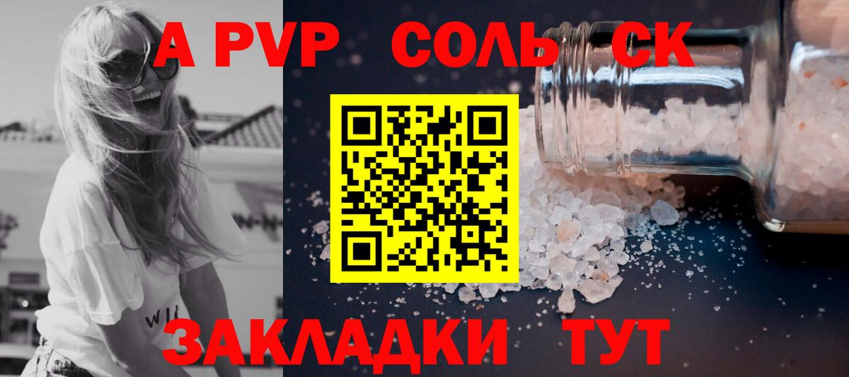 Alpha-PVP СК КРИС  Alfa_PVP СК  Вологда  A PVP СК КРИС  Вход с VPN 