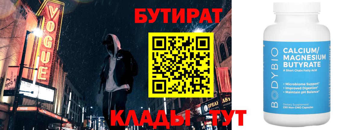 Бутират жидкий экстази Вологда