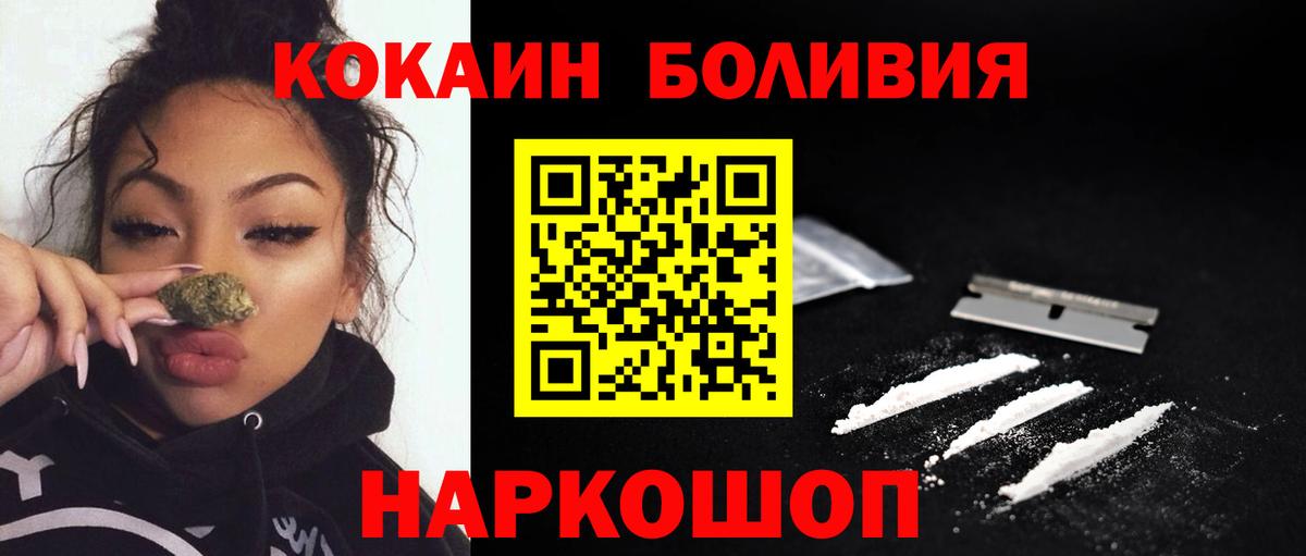 COCAIN FishScale  КОКАИН  Вологда  COCAIN Эквадор  Вход с VPN 