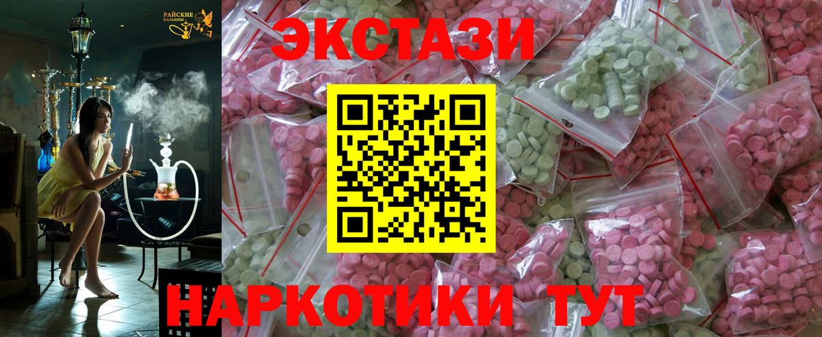 Ecstasy 99%  ЭКСТАЗИ MDMA  ОМГ ОМГ ссылка  Вологда  Вход с VPN  Экстази 