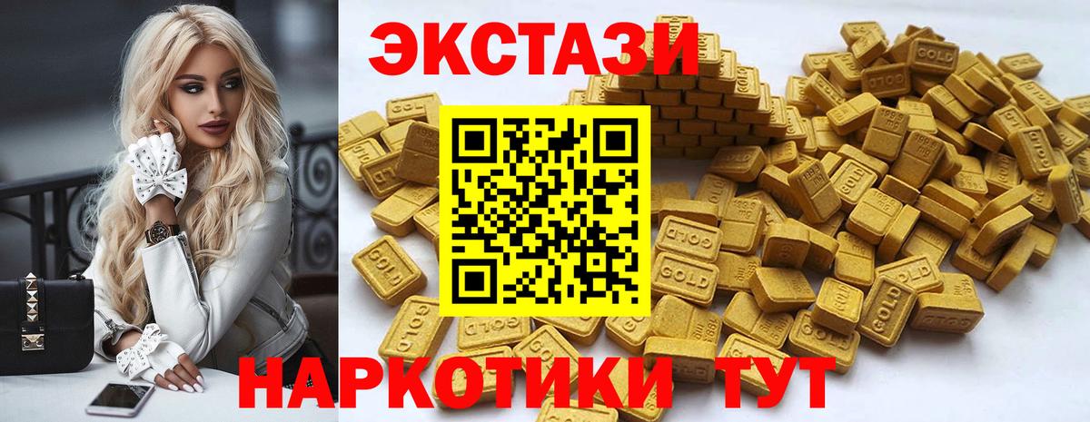 Экстази DUBAI Вологда