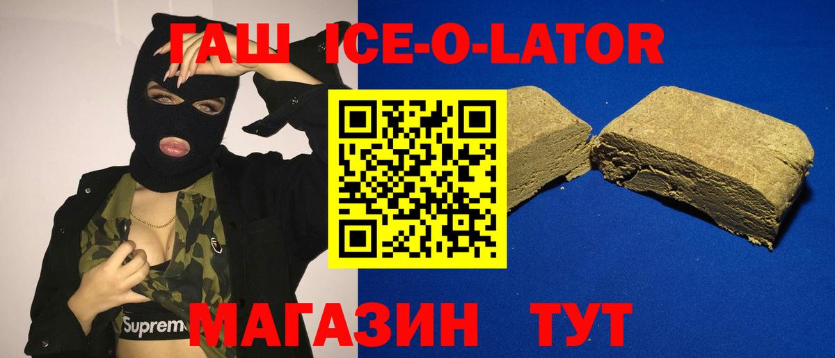 Гашиш 40% ТГК Вологда