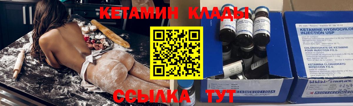 КЕТАМИН VHQ  КЕТАМИН ketamine  Вологда  Вход с VPN 