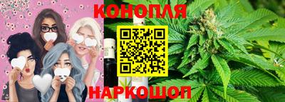 каннабис Уссурийск