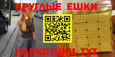 бутират Усть-Джегута