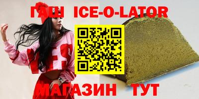 бутират Усть-Джегута