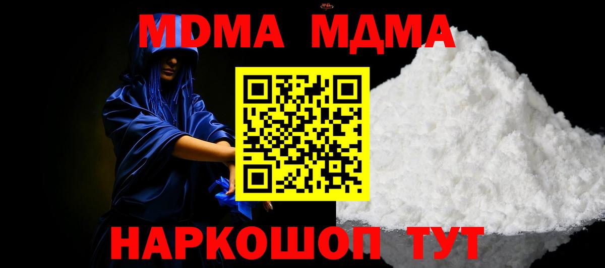 MDMA кристаллы  Вход с VPN  Вологда 