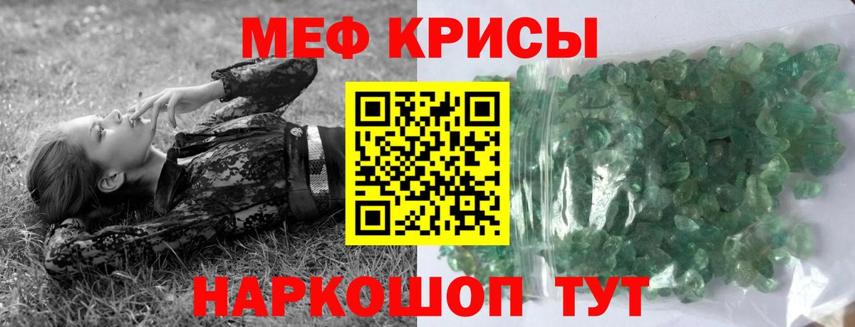 Меф мяу мяу Вологда