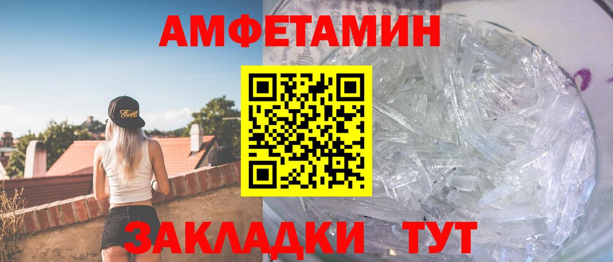 МЕТАМФЕТАМИН витя  Вход с VPN  МЕТАМФЕТАМИН витя  Вологда 