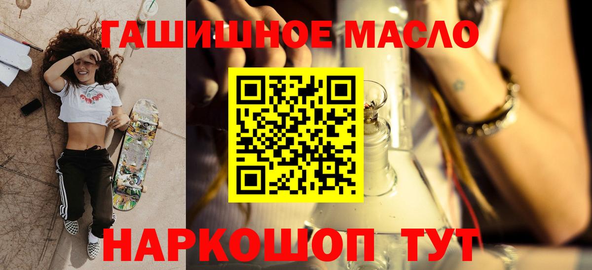 Вологда  ТГК жижа  купить   Вход с VPN 