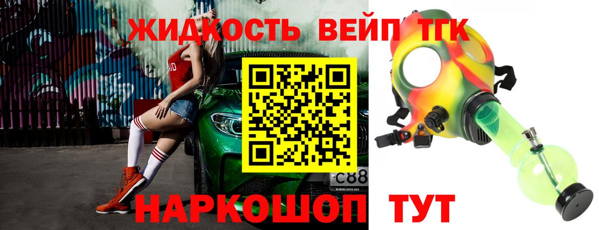 ТГК Wax Вологда
